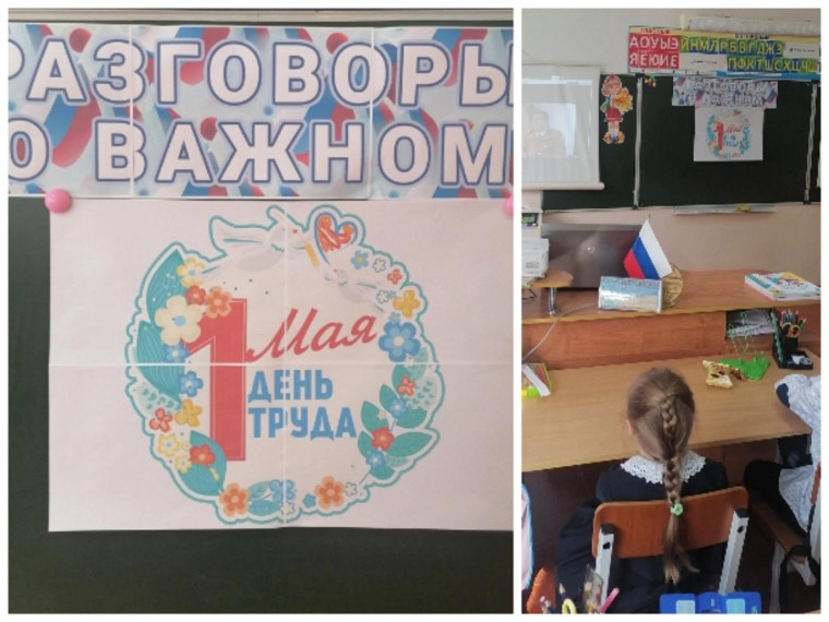 Разговор о важном: труд крут!.