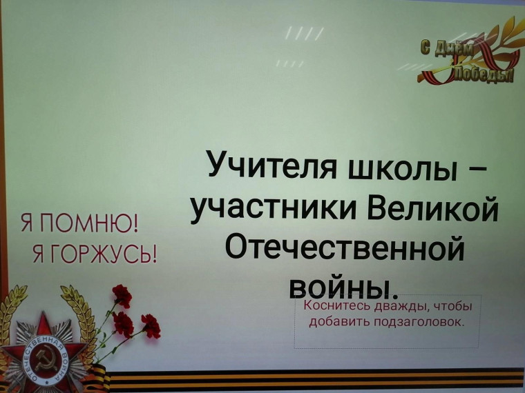 Учителя-участники войны..
