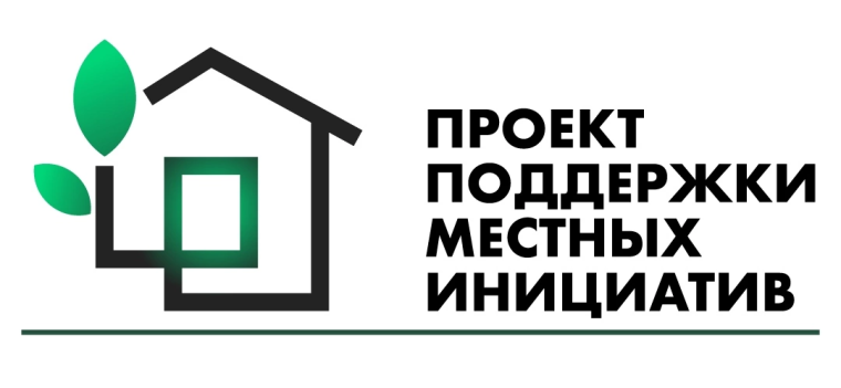 Стартует приём заявок для участия в конкурсном отборе ППМИ.