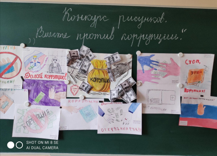 Дети против коррупции..