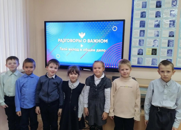 Прошли "Разговоры о важном".