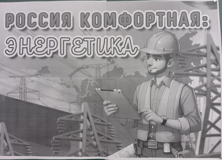 Энергетика: комфортная Россия..