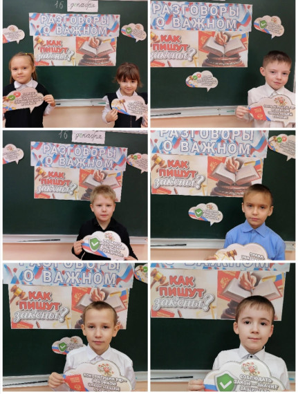 Разговоры о важном: как пишут законы..