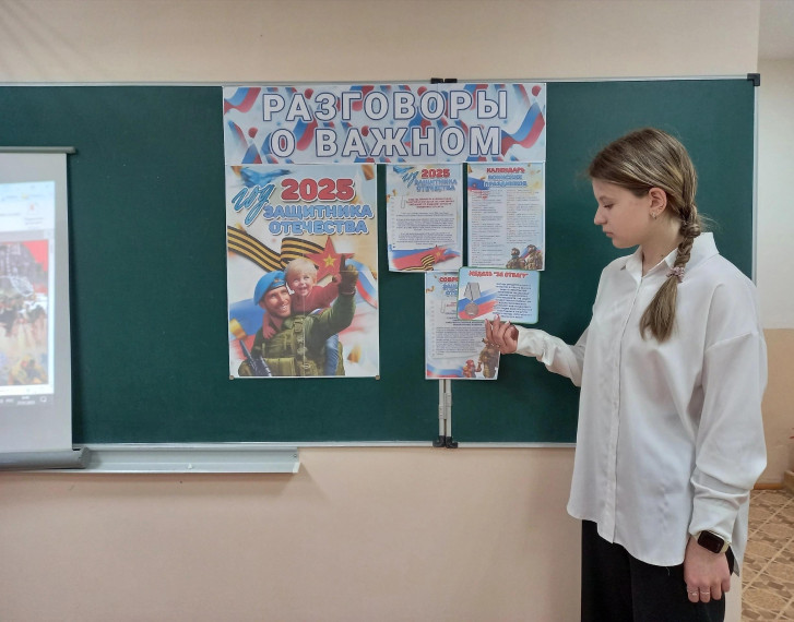 Разговоры о важном.