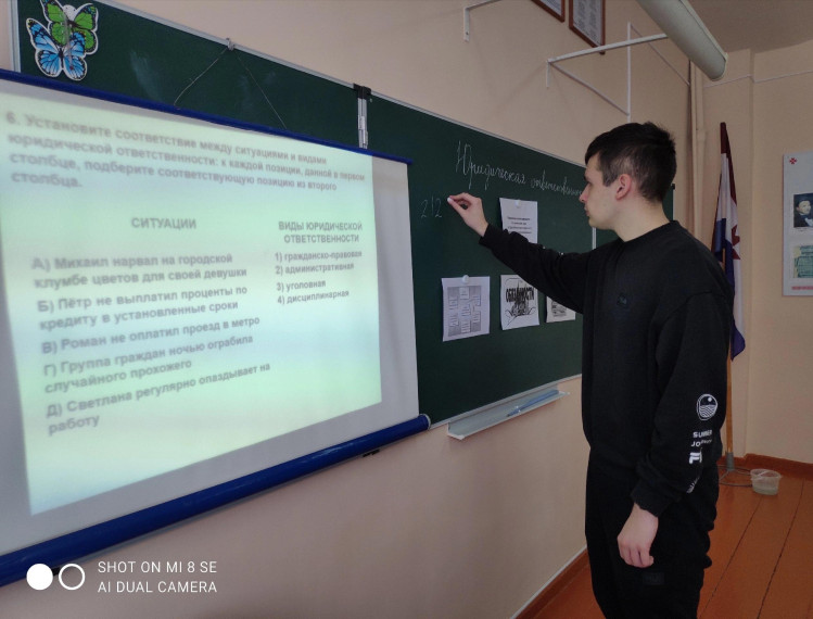 Юридическая ответственность" на занятии с учащимися..
