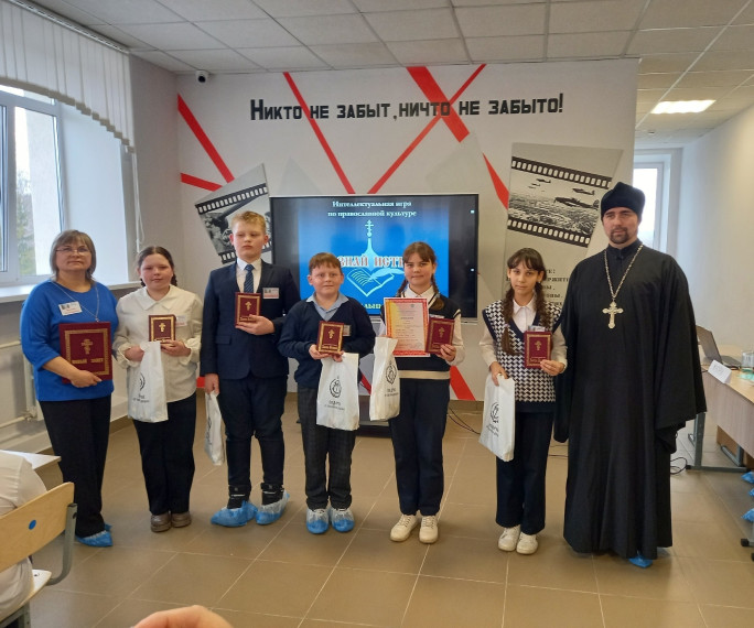 Интеллектуальная игра по православной культуре..